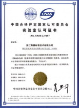 浙江萊德標(biāo)準(zhǔn)技術(shù)服務(wù) 專業(yè)工業(yè)產(chǎn)品生產(chǎn)許可證咨詢助力企業(yè)合規(guī)發(fā)展